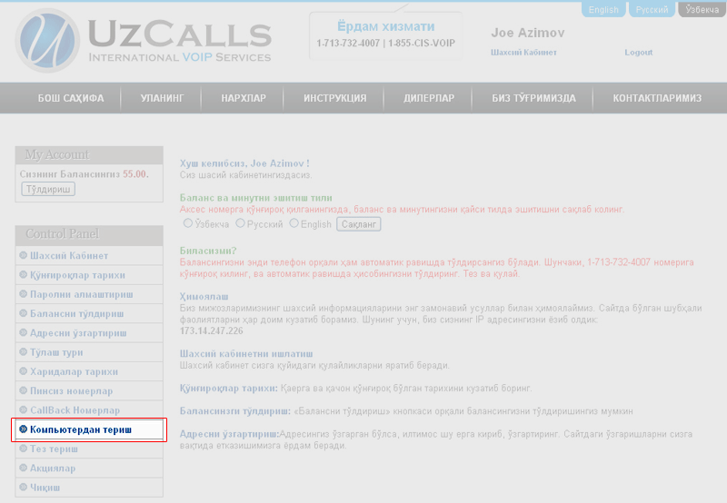 cheap calls to uzbekistan pc to phone